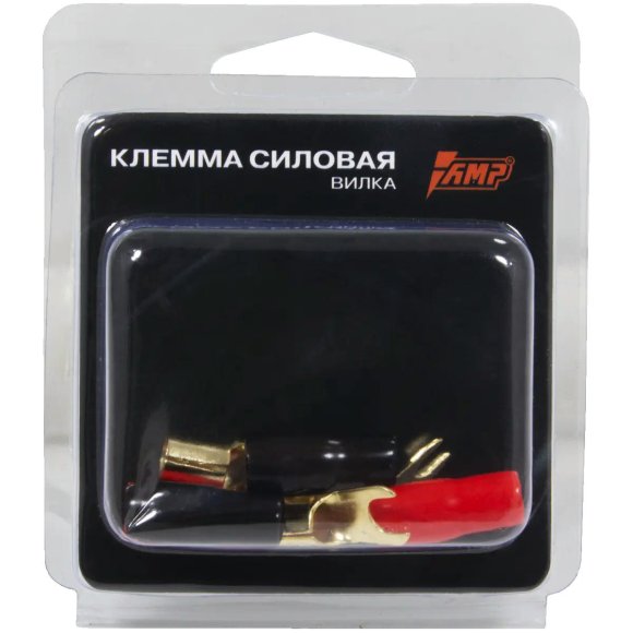 AMP "Вилка" 8Ga (4шт)