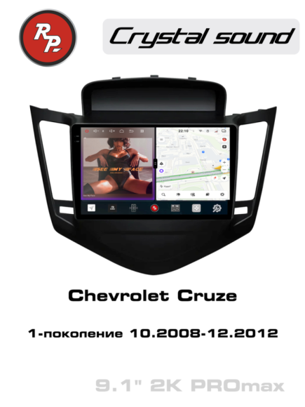 RedPower 85045BPROmax для Chevrolet Cruze 1-поколение (10.2008-12.2012)