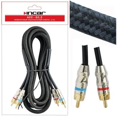 INCAR ACC-Q2.5