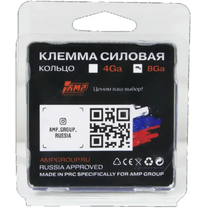 AMP "Кольцо" 4Ga (4шт)