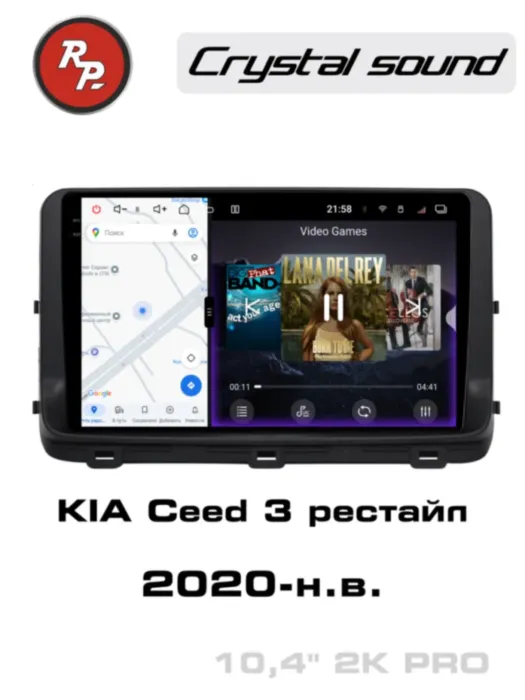 Redpower 85339PRO 10 дюймов для KIA Ceed 3-поколение, рестайлинг (2020-н.в.)