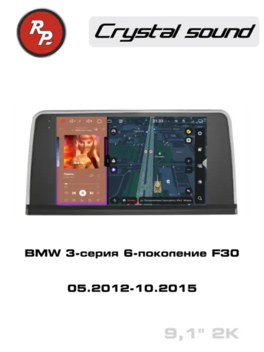 RedPower 85079 для BMW 3-серия 6-поколение F30 (05.2012-10.2015)