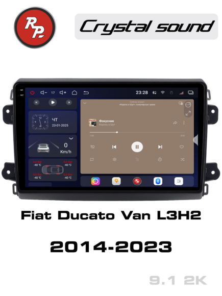RedPower 85476 для Fiat Ducato Van L3H2 (2014-2023)