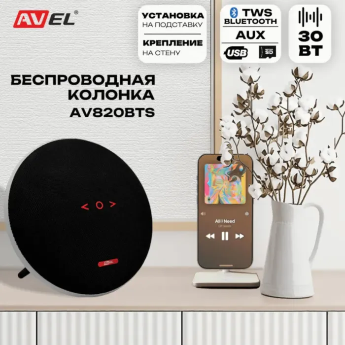 AVEL AV820BTS