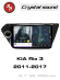 RedPower 85106PROmax для KIA Rio 3-поколение QB (08.2011-09.2017)