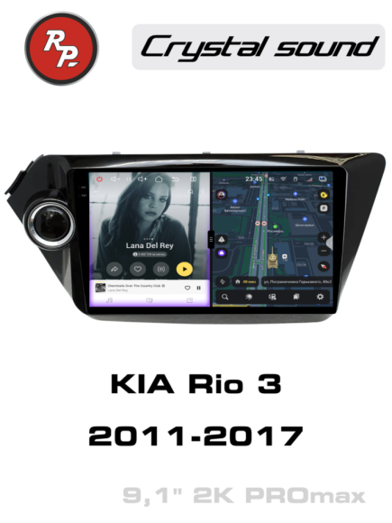 RedPower 85106PROmax для KIA Rio 3-поколение QB (08.2011-09.2017)