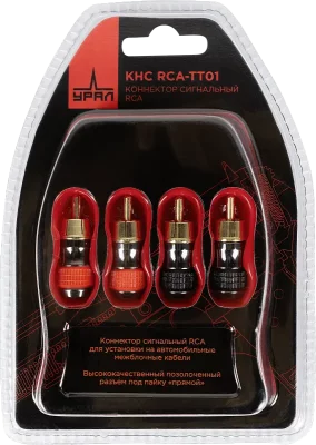 УРАЛ КНС RCA-ТТ01