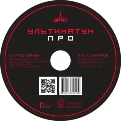 УРАЛ УЛЬТИМАТУМ КС-УTП0 ЧЕРНЫЙ