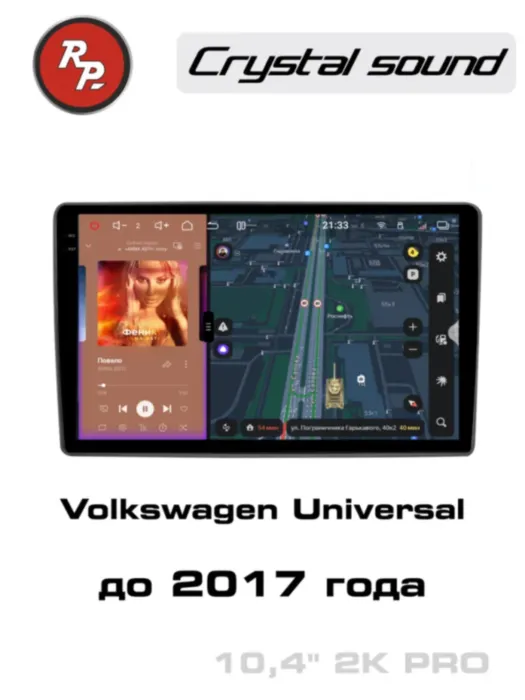 RedPower 85104PRO 9 дюймов для Volkswagen (2006-2017)