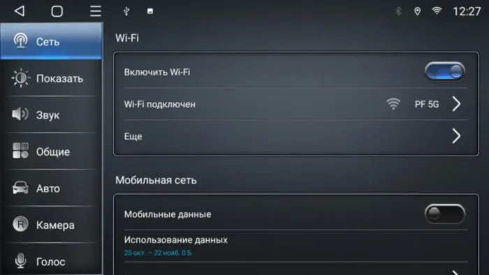 Магнитола для Peugeot 308 2016+ Parafar на Андроид 13.0 PF083RNF