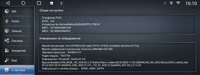 Магнитола для Porsche Macan 2010-2015 PCM 3.0 память 8/128 экран 12.3" Parafar на Андроид 14.0 PF1955L12T1 встроенный 360