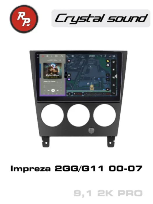 RedPower 85463PRO 9 дюймов для Subaru Impreza 2-поколение GG/G11 (11.2000-08.2007)