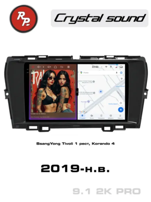 RedPower 85099PRO 9 дюймов для SsangYong Tivoli 1-поколение, рестайлинг (2019-н.в.), Korando 4-поколение (01.2019-н.в.)