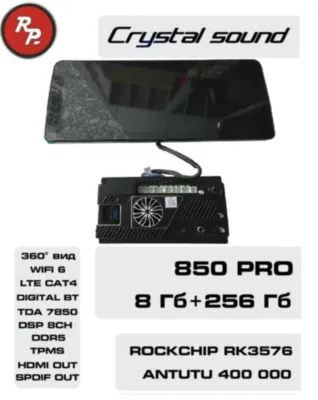 RedPower 850 PRO 8/256 Гб 12.3 дюймa XLB SPLIT (без рамки и проводки)