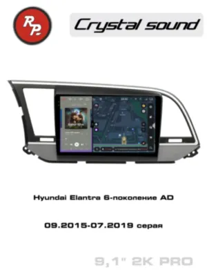 RedPower 85094GPRO для Hyundai Elantra 6-поколение AD (09.2015-07.2019) серая