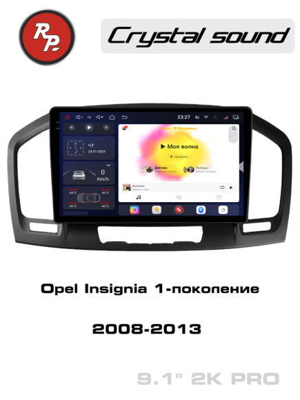 RedPower 85519PRO 9 дюймов для Opel Insignia 1-поколение (2008-2013)