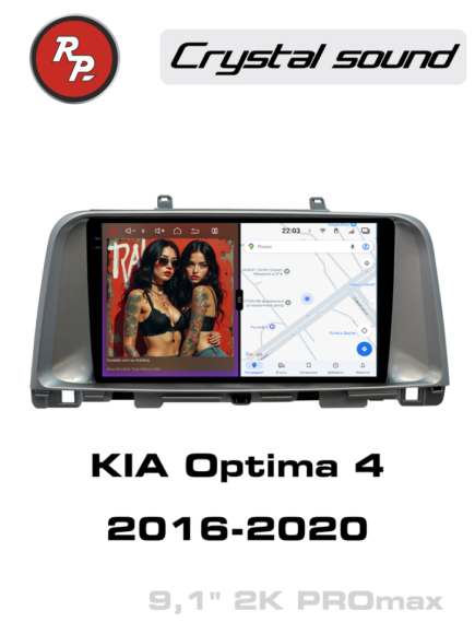 RedPower 85297PROmax для KIA Optima 4-поколение JF (03.2016-11.2020) серебристая