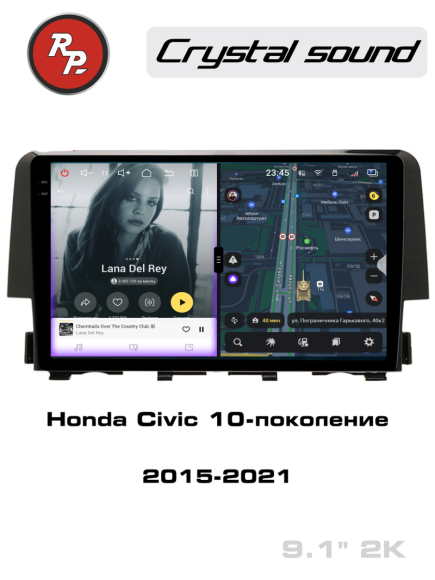 RedPower 85232 для Honda Civic 10-поколение (2015-2021)