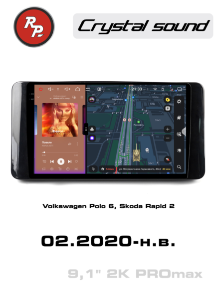 Redpower 85234PROMax 10 дюймов для Volkswagen Polo 6-поколение (02.2020-н.в.), Skoda Kamiq (02.2019-2023), Rapid 2 (12.2019-03.2023)