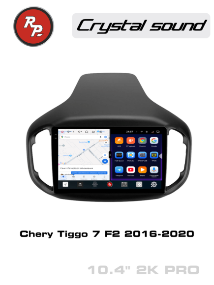 Redpower 85085PRO 10 дюймов для Chery Tiggo 7 F2 (2016-2020)