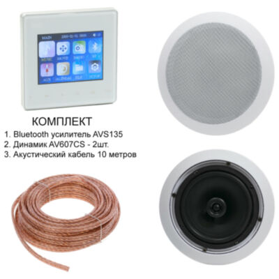 AVEL AVS135 + 2xAV607CS + AV10AC