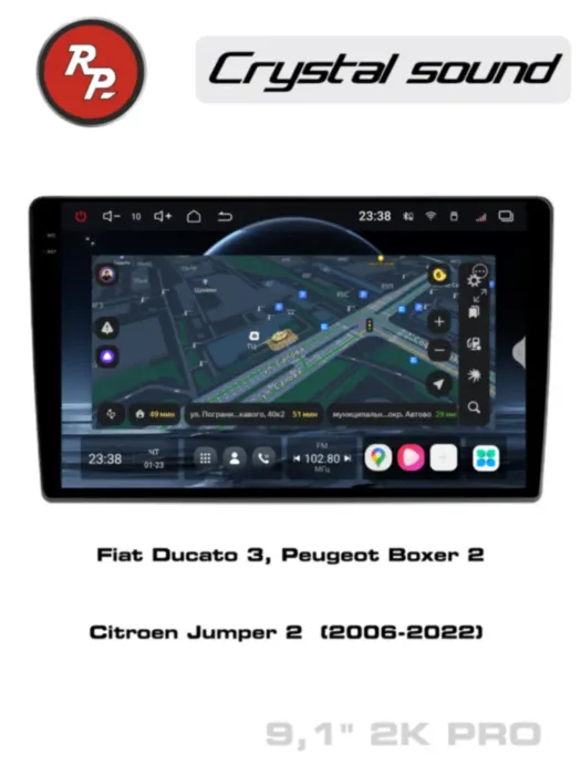 RedPower 85176PRO 9 дюймов для Fiat Ducato 3, Peugeot Boxer 2, Citroen Jumper 2 (2006-2022)