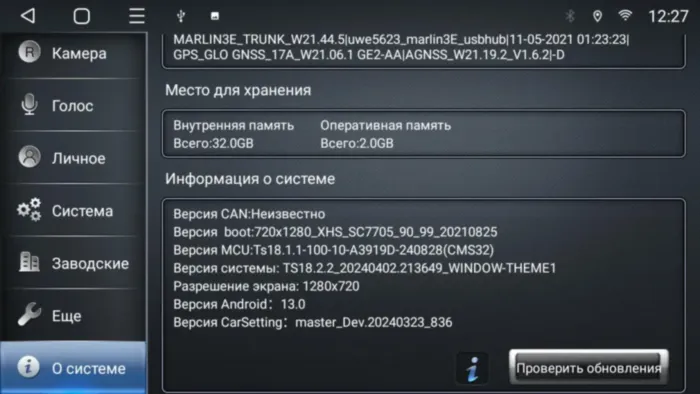 Магнитола для Land Rover Freelander 2 2006-2012 подключение через AUX Parafar на Андроид 13.0 PF102RNF комплектация с экраном