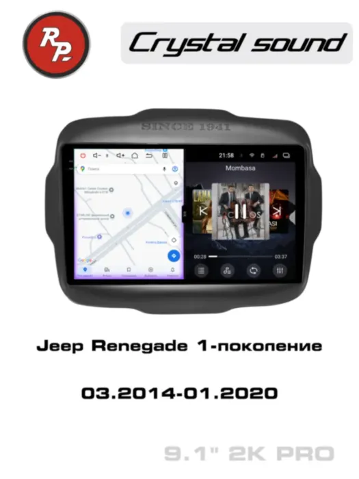 RedPower 85221PRO 9 дюймов для Jeep Renegade 1-поколение (03.2014-01.2020)