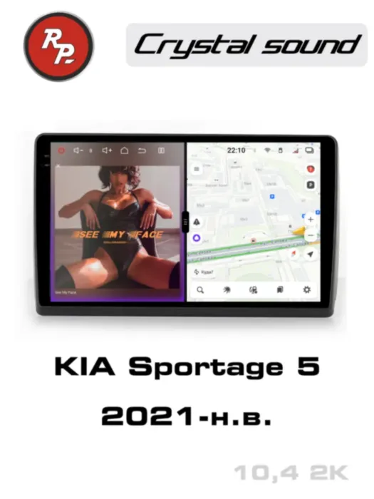 RedPower 85474 для KIA Sportage 5-поколение (2021-н.в.)