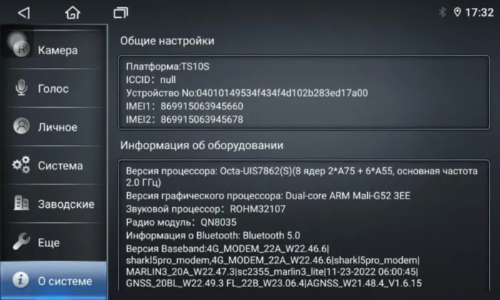 Магнитола для Газель / Gazelle Next 2016+ Parafar на Андроид 13.0 PF241RN2K