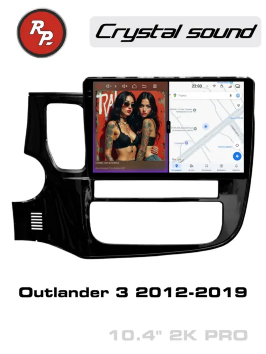 RedPower 85156PRO для Mitsubishi Outlander 3-поколение (10.2012-2019)