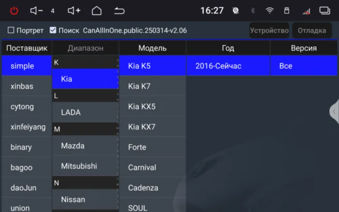 RedPower 85156PRO для Mitsubishi Outlander 3-поколение (10.2012-2019)
