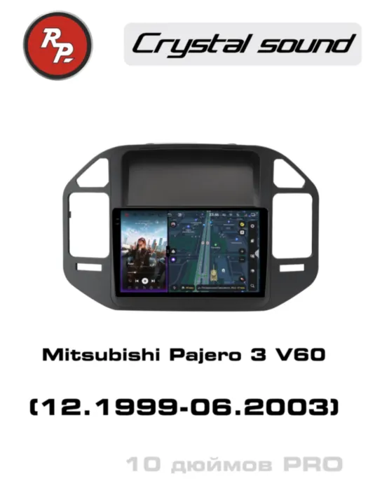 RedPower 85031PRO для Mitsubishi Pajero 3-поколение V60 (12.1999-06.2003), V70 (07.2003-07.2006)