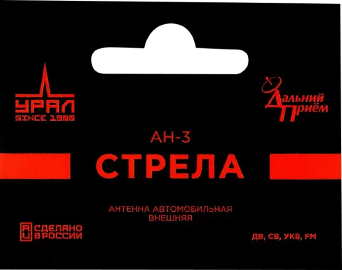 УРАЛ АН-3 СТРЕЛА