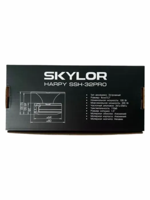 SKYLOR HARPY SSH-32 PRO