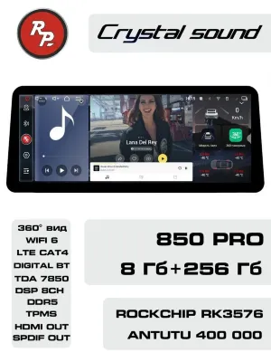 RedPower 850 Crystal PRO 8/256 Гб 12.3 дюймa XLB