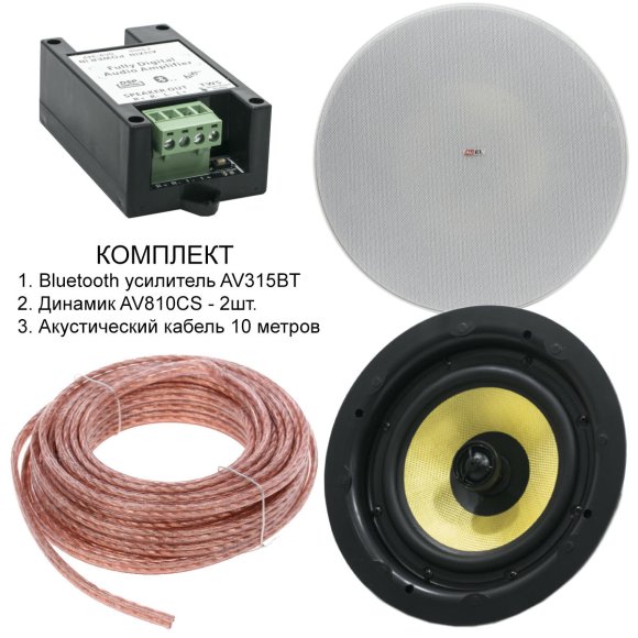 AVEL AV315BT + 2xAV810CS + AV10AC