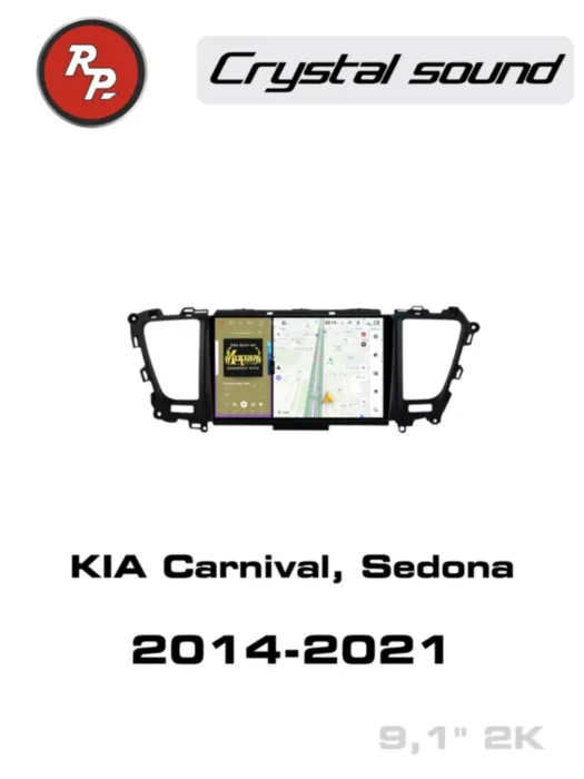 RedPower 85377 для KIA Carnival, Sedona (2014-2021)