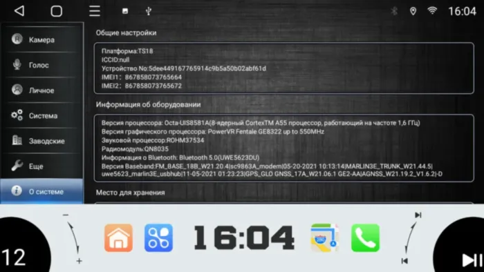 Магнитола для Hyundai i30 2011-2017 Parafar на Андроид 10.0 PF259rnfAIR