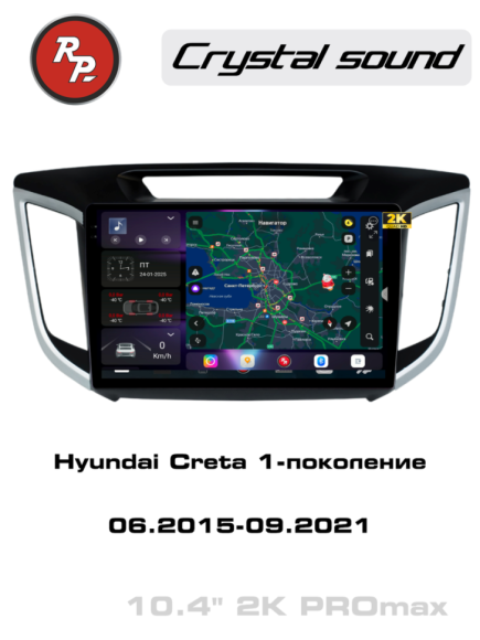 RedPower 85025PROMax 10 дюймов для Hyundai Creta 1-поколение, GS (06.2015-09.2021)