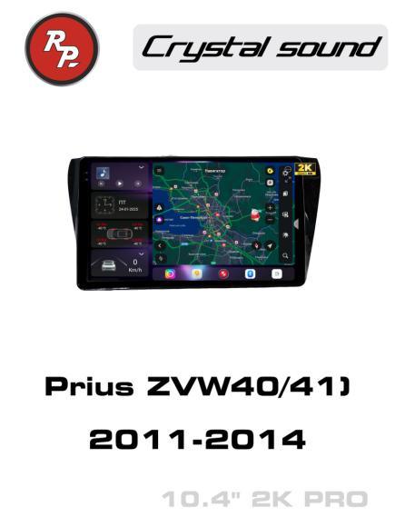 Redpower 85289PRO 10 дюймов для Toyota Prius (ZVW40/41) (2011-2014)