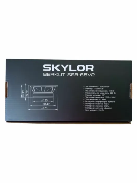 SKYLOR BERKUT SSB-65 v2