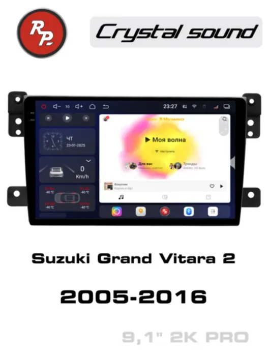 RedPower 85053PRO 9 дюймов для Suzuki Grand Vitara 2-поколение (09.2005-07.2016)