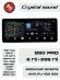RedPower RedPower 85117XLMPRO для Toyota RAV4 5-поколение XA50 (03.2018-н.в.)