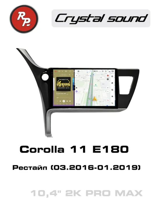Redpower 85266PROMax 10 дюймов для Toyota Corolla 11-поколение, рестайлинг E180 (03.2016-01.2019)