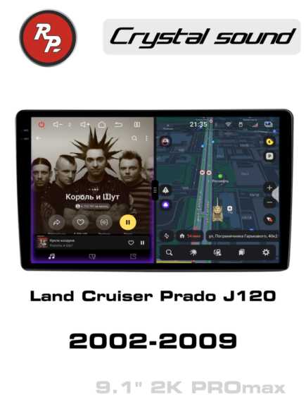 RedPower 85382PROmax для Toyota Land Cruiser Prado J120 (01.2002-12.2009)
