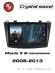 RedPower 85034PROmax для Mazda 3 2-поколение (11.2008-10.2013)