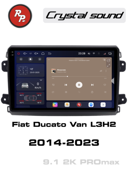 RedPower 85476PROmax для Fiat Ducato Van L3H2 (2014-2023)