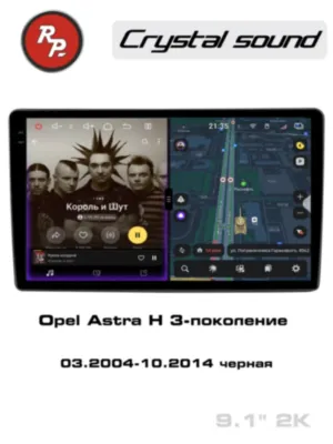 RedPower 85019B для Opel чёрная