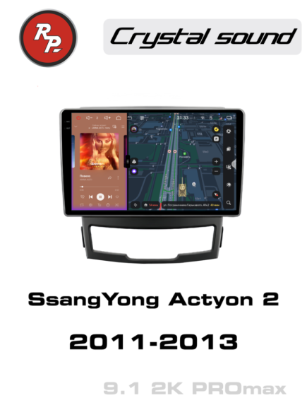RedPower 85095PROmax для SsangYong Actyon 2-поколение (01.2011-10.2013)